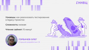 Автоматизированное тестирование с помощью Selenium