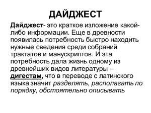 Краткое содержание предыдущих серий