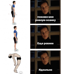 Как нас разводит индустрия исправления осанки?