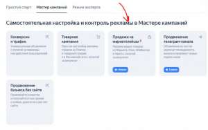 Неудачный опыт запуска рекламы в Яндекс.Директ, направленной на товары на Авито