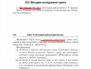 Как вычисляют сумасшедших — 2: блеск и нищета патопсихологической диагностики