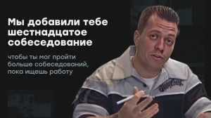 Сто лет собеседований: почему наём в IT так переусложнён