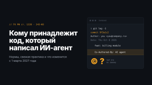 Промпт — не творчество: кому принадлежит код, который написал ваш ИИ-агент