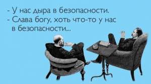 Как не превратить рабочий ноутбук в решето: простые правила и полезные программы