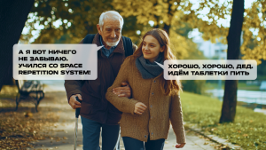 Как запоминать и не забывать: применяем и автоматизируем Spaced Repetition System