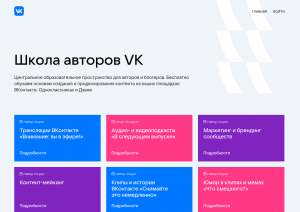 VK запускает с 20 марта бесплатный курс для блогеров по созданию и монетизации подкастов