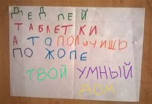 Таблетница для умного дома