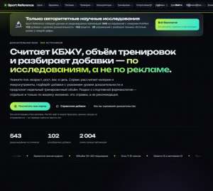 Семь тысяч страниц из одной базы: как устроен спортивный справочник, в котором нет чисел без источника