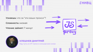 Использование Proxy и Reflect для создания реактивных объектов в JavaScript