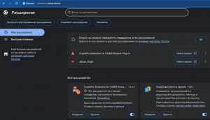 Вышел Chrome 134