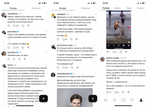 Threads, Engagement, и что с этим не так