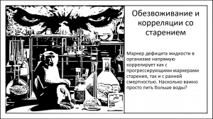 Больше пей или умри молодым