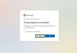 Microsoft пока не будет поддерживать автоматический вход в учётные записи