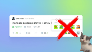 Реакции на Хабре: постмортем