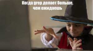 Сливаем отчетность американской Cyber League с помощью базовых утилит Linux