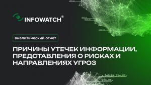 Крот или толпа хулиганов? Самая массовая причина утечек данных оказалась предсказуемой