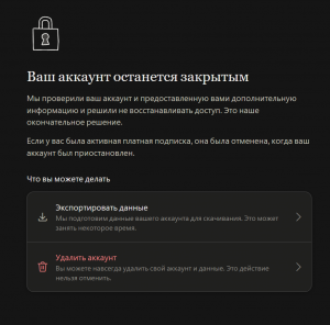 Anthropic забанила мой Claude и отдала в экспорте только телефон. Теперь мне отвечает Grok в парике