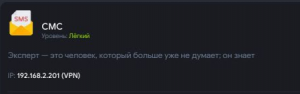 Codeby.Games. CTF TASK «СМС»/«SMS»