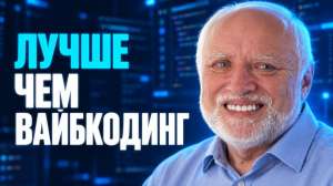 Меня заставили использовать OpenSpec