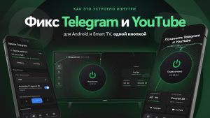 NetFix Mobile: как я сделал Android-приложение, которое чинит YouTube, Discord и Telegram на телефоне и ТВ
