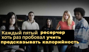 Учим гипермодальный трансформер предсказывать калорийность борща