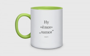 Полетели типографировать