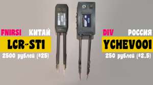 Измерительный пинцет DIY YCHEV001 на Arduino