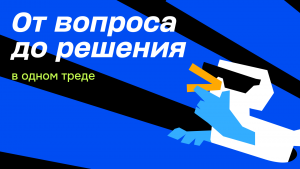 Запустили Deckhouse User Portal — открытую базу знаний с ответами на вопросы по продуктам Deckhouse