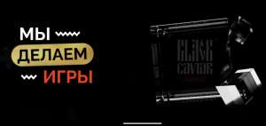 Разработчик мобильных игр Black Caviar Games заявил о своём возрождении