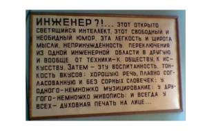 Инженерный подход: самая загадочная номинация Технотекста