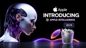 Apple Intelligence. Минус 30 гигабайт во имя будущего (которое мы не просили устанавливать)