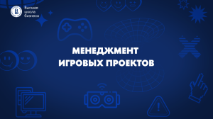 Встречаем весну Геймдева