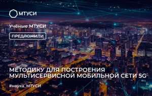 5G в действии: как будут работать сети пятого поколения