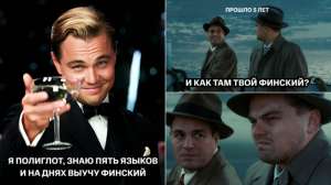 Финский — мой официальный фейл. Но почему?