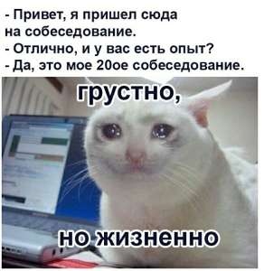 Собеседования на Fullstack QA. Личный опыт
