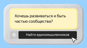 Гид по IT-сообществам: форматы, особенности и очень много ссылок