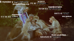 Game++. run, thread, run…