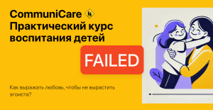 Как я уволился с хорошей работы, чтобы делать стартапы и обосрался
