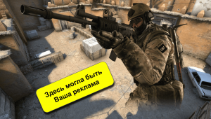 Virtual Ads или как прорекламировать Adidas в CS:GO
