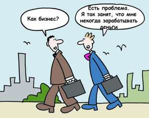 Хватит выгорать! Инструкция для директоров. Часть 1. Бережливая организация