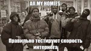 Как правильно измерить скорость интернета (и не сойти с ума)