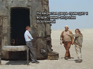Про мусор, энтропию и разбитые окна