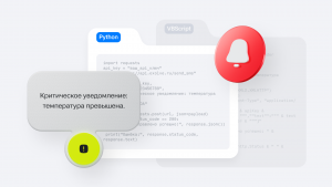 Как отправлять критические уведомления из промышленных SCADA-систем по SMS API