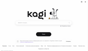 Что такое Kagi Search и что Он умеет?