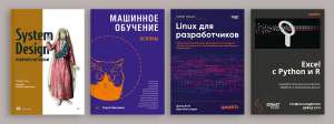 Издательство Питер. Колонка редактора, февраль 25 г