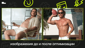 До и после: оптимизация изображений для Lighthouse и не только