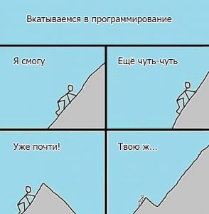 Послание будущему программисту