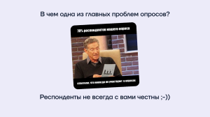 4 способа оценки рынка и фишки для качественных опросов: как я оценила рынок инвестиций в Малайзии
