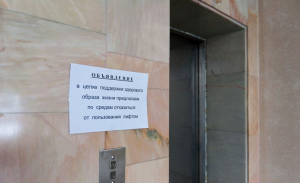 Технология LEST. Альтернативный путь использования лифта