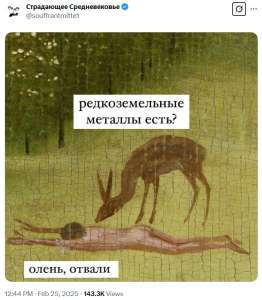 Всё, что вы не хотели знать о редкоземельных металлах, а также культ веганских анархотрансгуманистов-ситхов